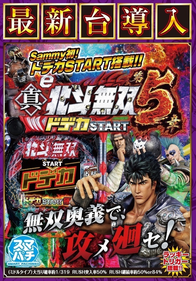 ■3月17日新台入替■