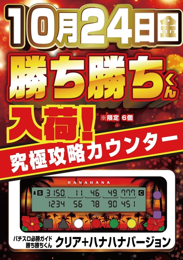 がちゃぽん★