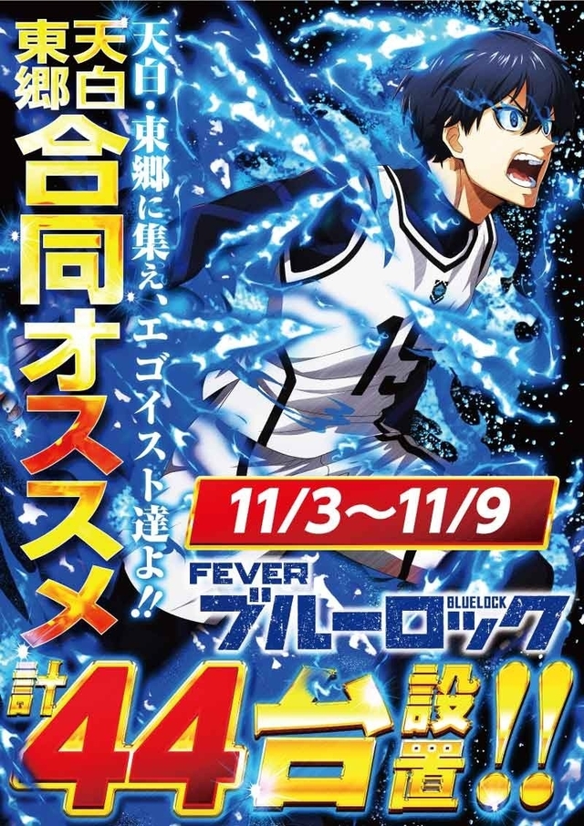 ★今週オススメ★～天白×東郷のオススメ～