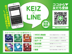 KEIZ×LINE@