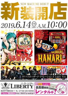 新装開店♪ 午前10:00 OPEN!