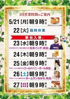 今週もキャッスル大垣店でお楽しみ下さい♪