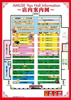 店内案内図