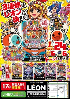 連休は迷わず!!