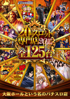 ♪20円スロット専門店♪
