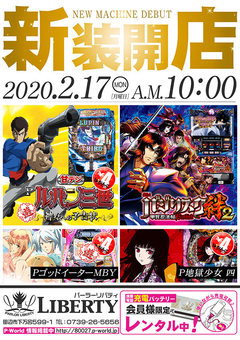 新装開店♪ 午前10:00 OPEN!