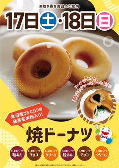 4月17日 お取り寄せ賞品登場 朝9時開店