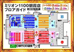 ☆フロアガイド☆