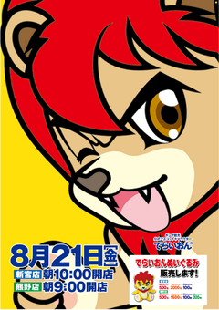 宮キンからのご案内!!