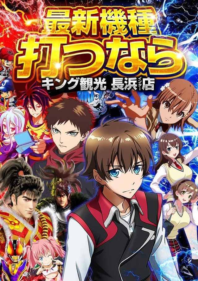 新台打つなら浜キンへ！