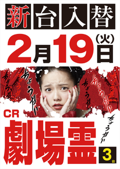 2月度最新台導入第A弾‼