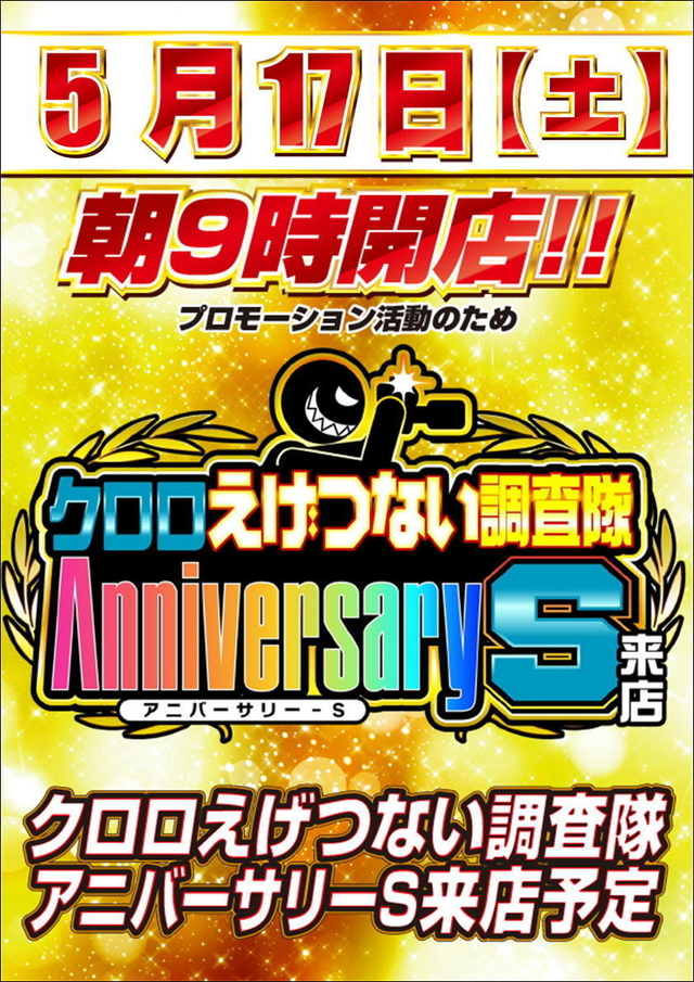 メガコンコルド1177大口41号通り店です。
