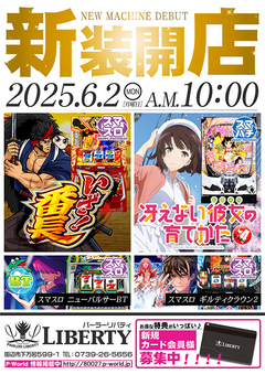 新装開店!!午前10時OPEN!!
