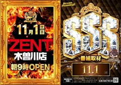 111(y)9OPEN‼