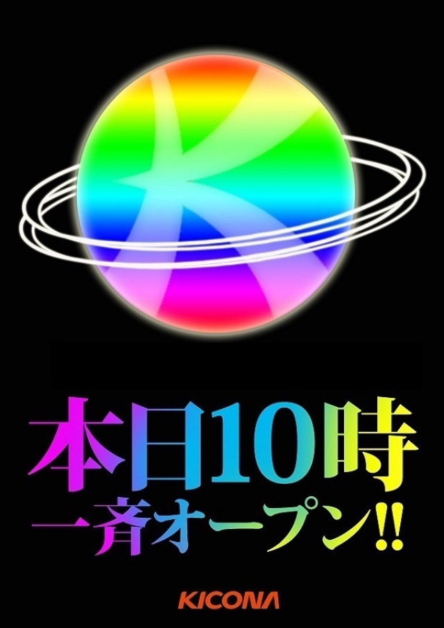 1月11日(月)集え、剛腕スロッター達よ!
