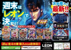 次回!! SLOT 北斗の拳