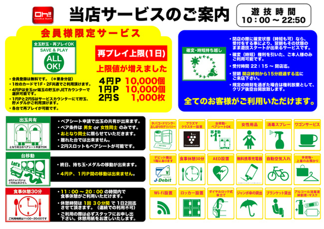 サービスラインナップ