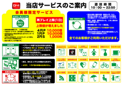 サービスラインナップ
