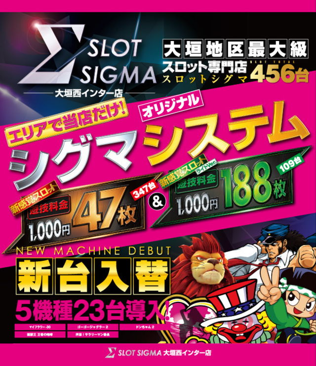 2019.04.19 ◇◆新台入替◆◇