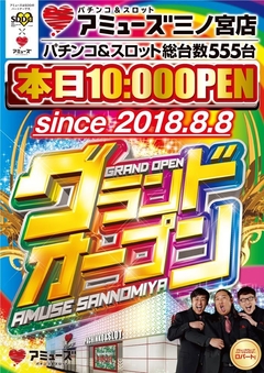 2月18日【火】 10:00オープン!!