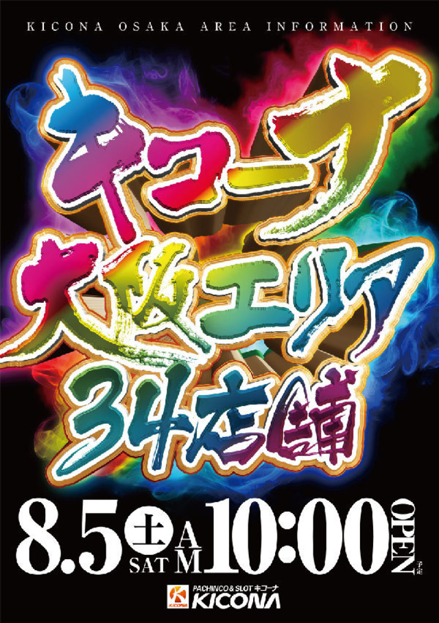 チームキック取材協力店舗です！