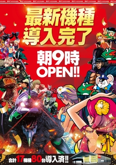 ◆1月8日(日)朝9時開店◆