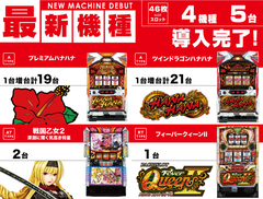 1000円46枚スロット