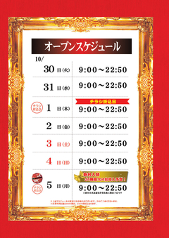 ZENT稲沢店です