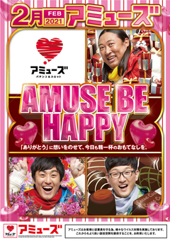 AMUSE BE HAPPY