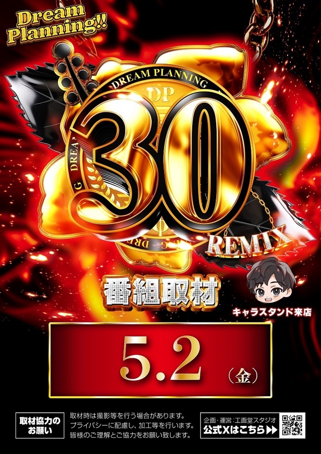 ５月２日（金）朝９時開店！