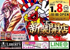 新装開店♪ 午前10:00 OPEN!