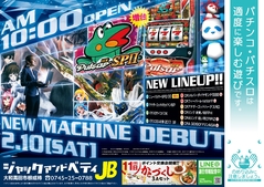 またまた土曜日の新装開店★I機種導入★