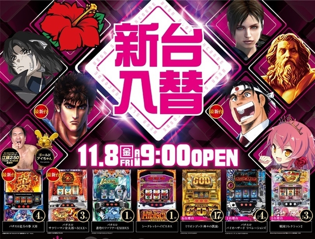 ※最新台情報※
