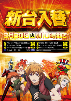 宮キンからの新台情報!!