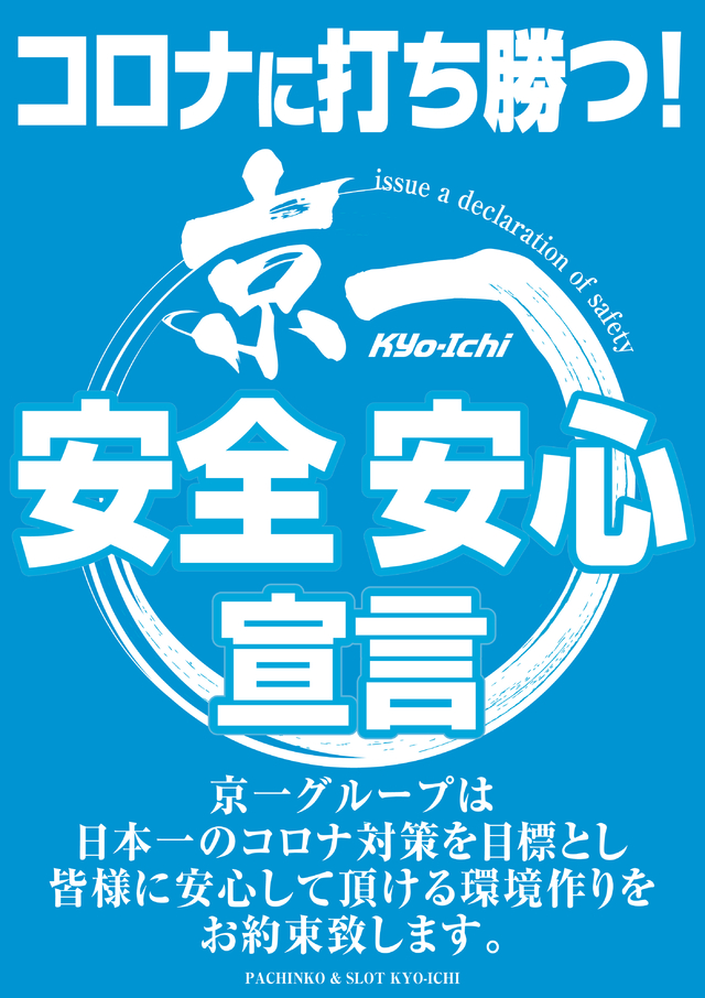 全館、10：００オープン