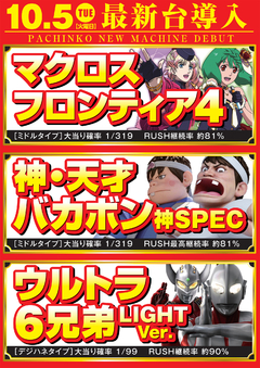 最新台導入!