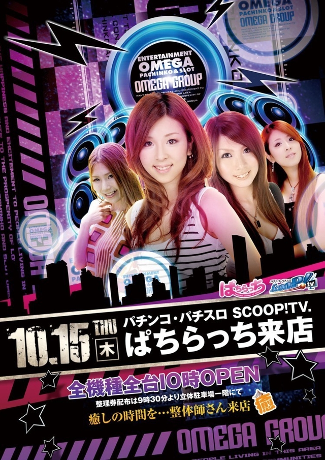 10月15日(木）　ぱちらっち来店