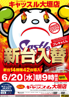 6月20日水曜日朝9時開店♪