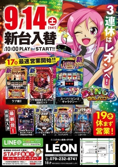 先行導入台いよいよ始動!!