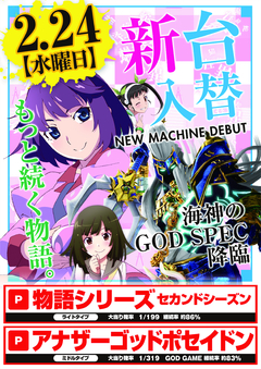 最新台導入!