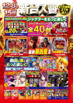 �P�Q���W���i���j�V����ց@�P�T���I�[�v��!!