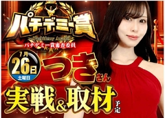 がちゃぽんでお楽しみ下さい♪
