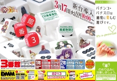 話題の新台が遊空間に続々登場♪
