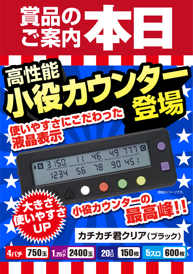 キャッスル大垣店で楽しもう♪