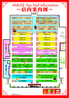店内案内図
