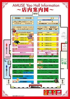 店内案内図