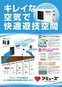 空気清浄機設置!!