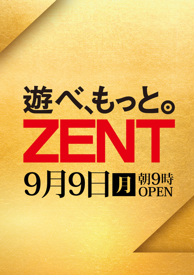 ◆9月9日（月）朝9時開店◆