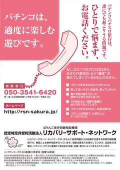 リカバリーネット