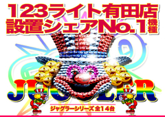 スロット設置シェアbP機種!